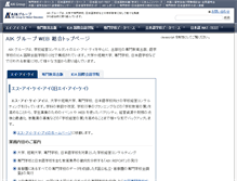 Tablet Screenshot of aikgroup-siki.com